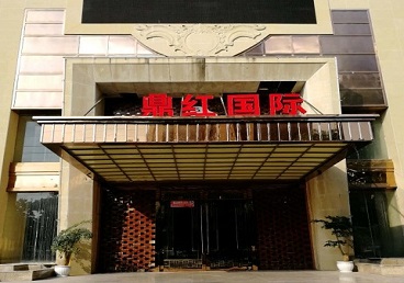 大埔商务KTV真空哪家最开放-鼎红国际KTV消费价格玩乐点评