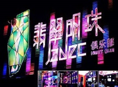 大埔哪里荤的KTV陪酒女漂亮多-翡翠明珠KTV好玩会所体验