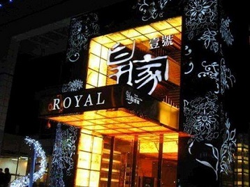 大埔高档KTV妹子质量哪家好-皇家壹号KTV高档娱乐体验